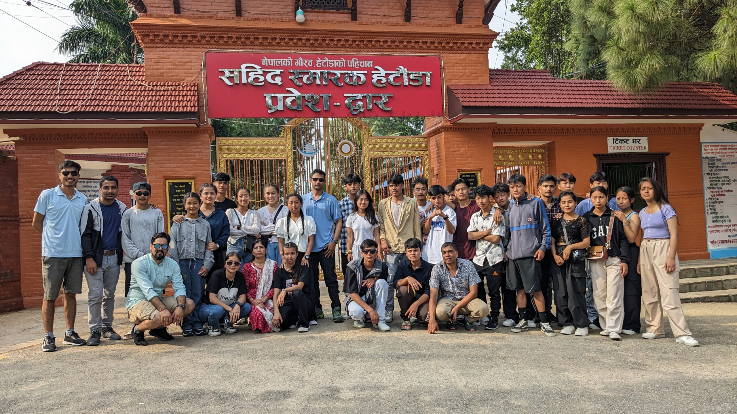 Sahid Smarak Park, Hetauda